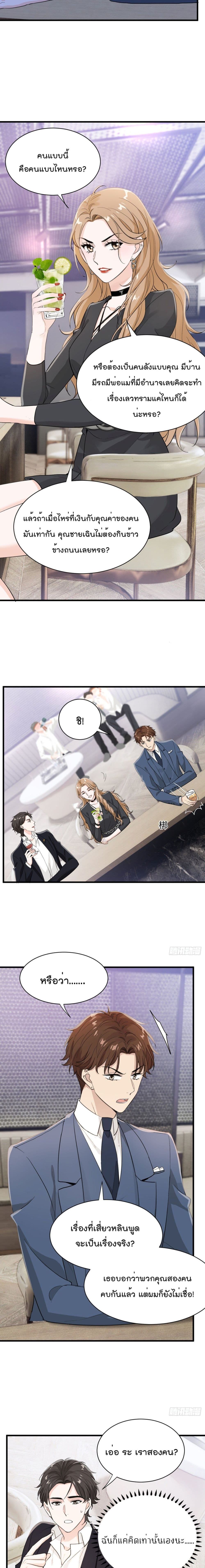 The Faded Memory page 4