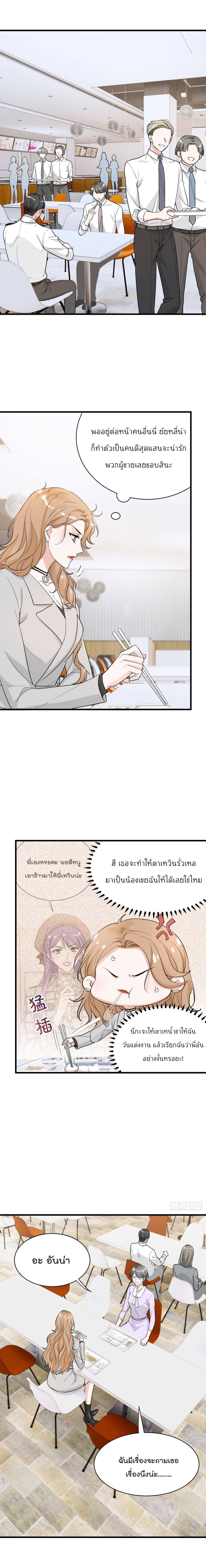The Faded Memory page 2