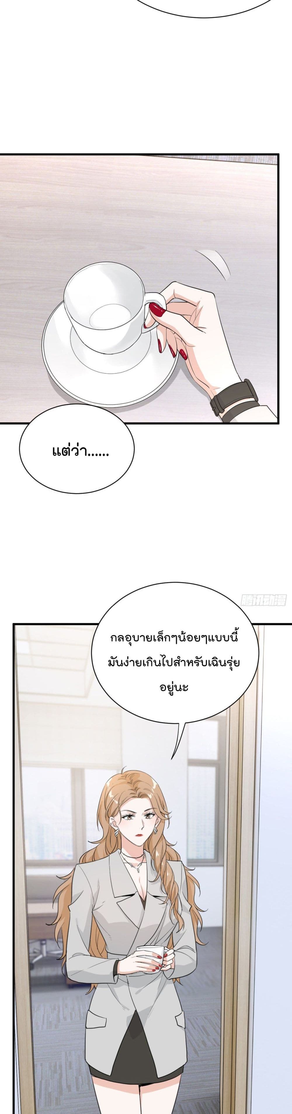 The Faded Memory page 4