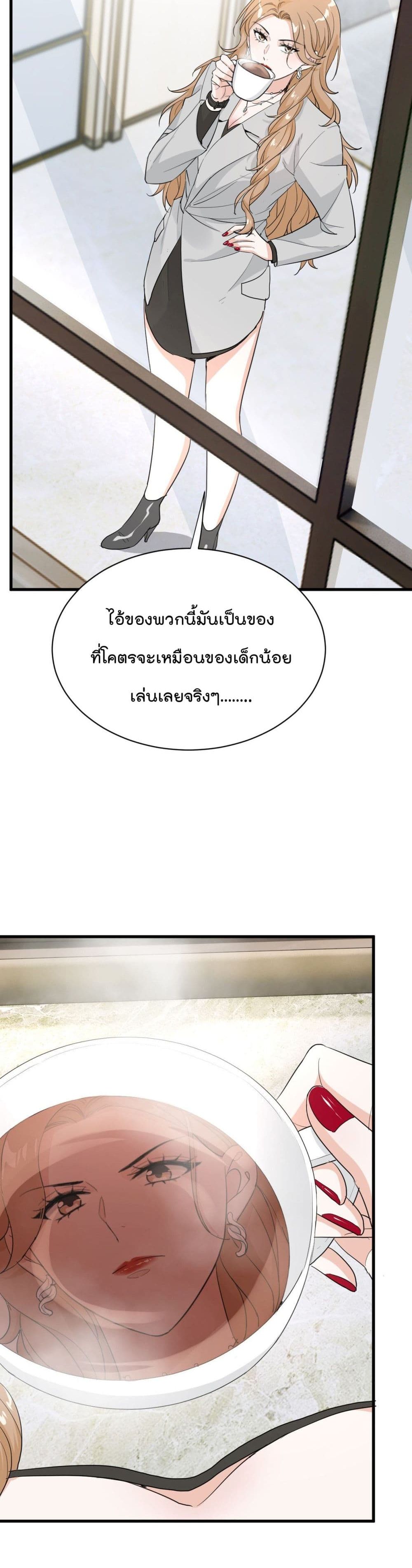 The Faded Memory page 6
