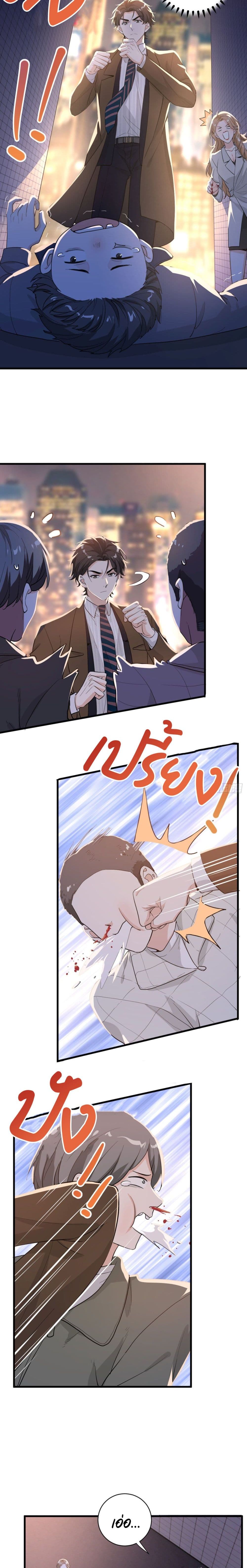 The Faded Memory page 9