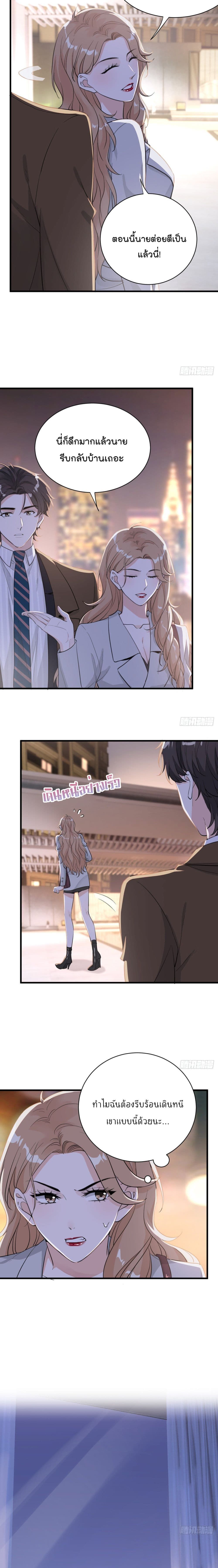 The Faded Memory page 3