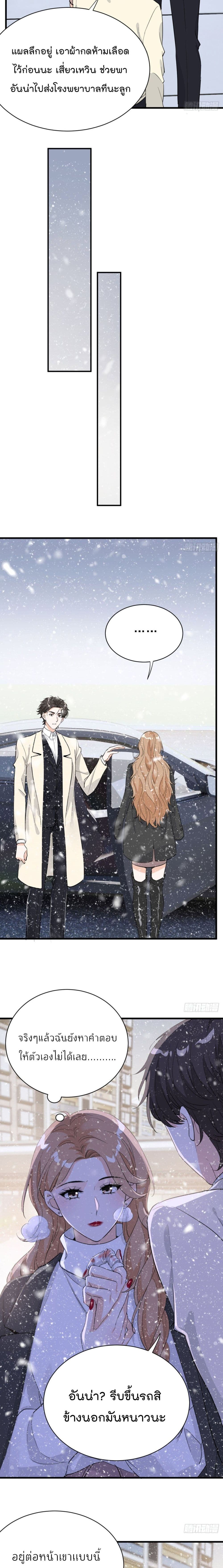 The Faded Memory page 10