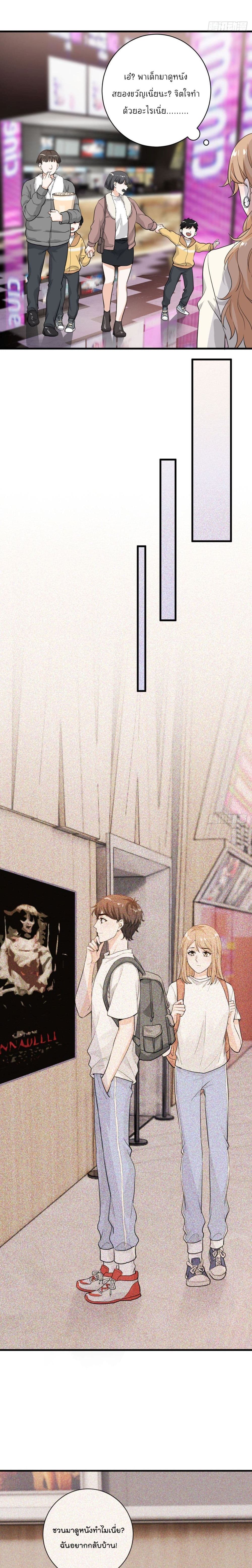 The Faded Memory page 4