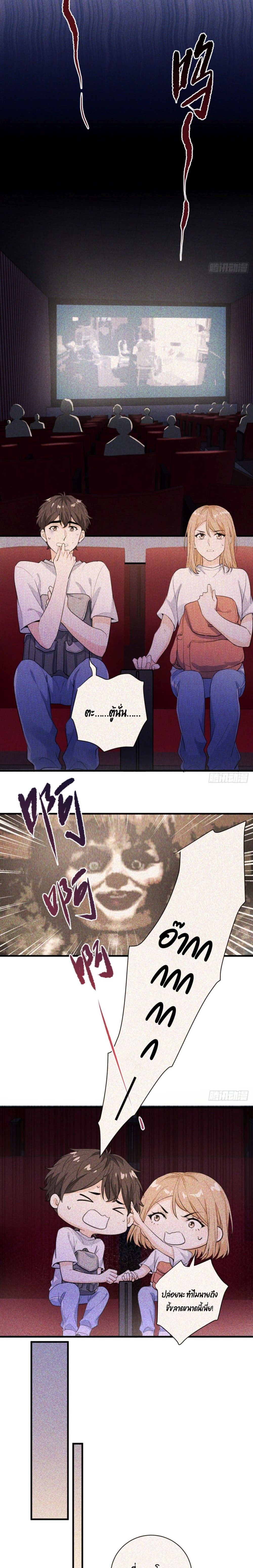 The Faded Memory page 6