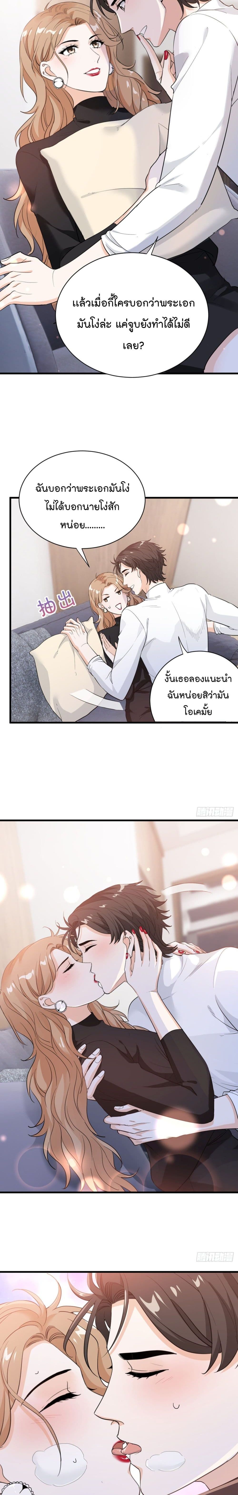 The Faded Memory page 10