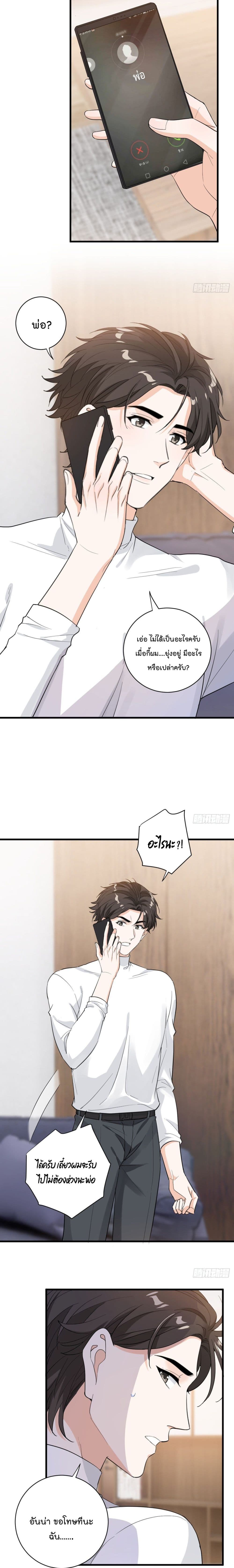 The Faded Memory page 3