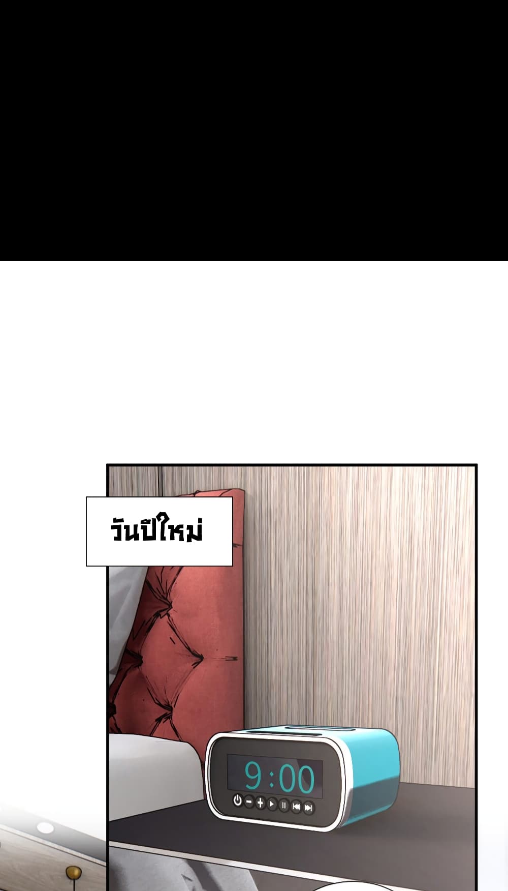 The Faded Memory page 2