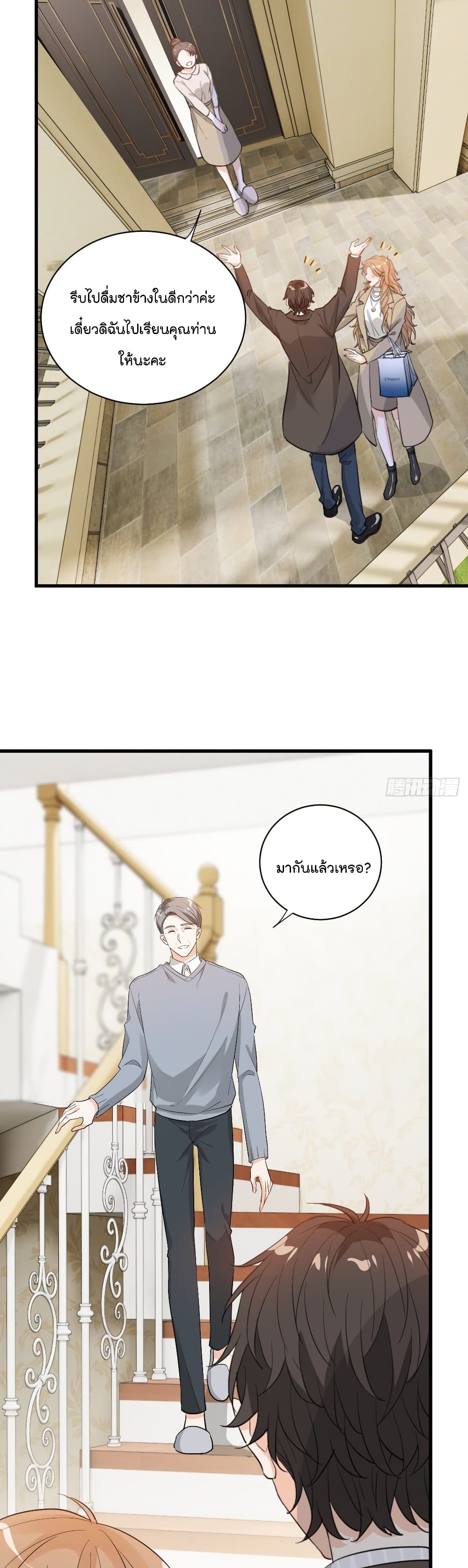 The Faded Memory page 4
