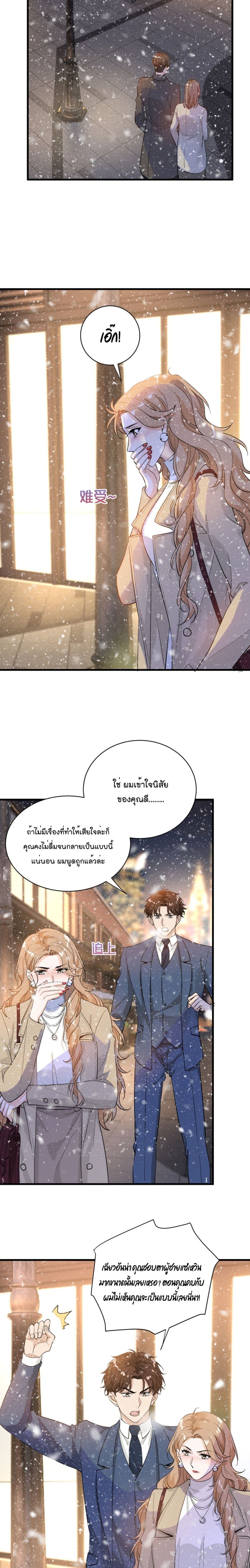 The Faded Memory page 6