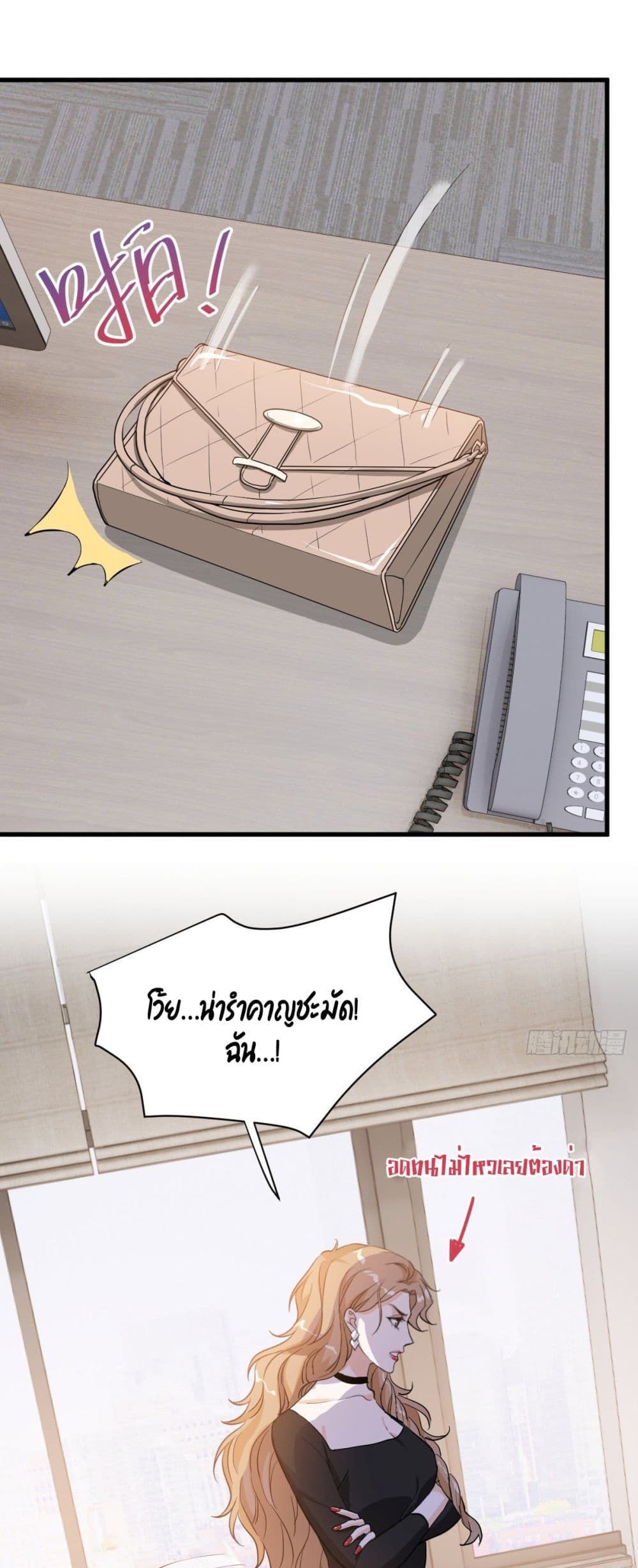 The Faded Memory page 2