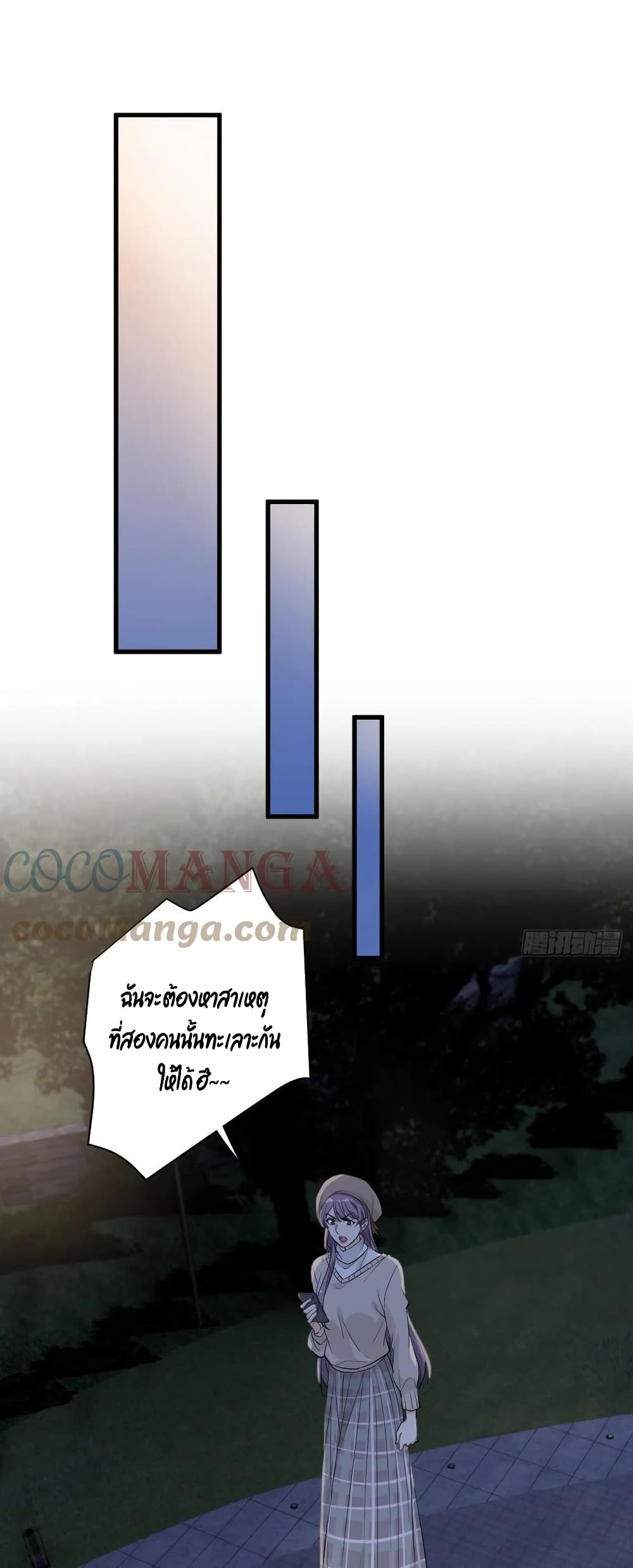 The Faded Memory page 9