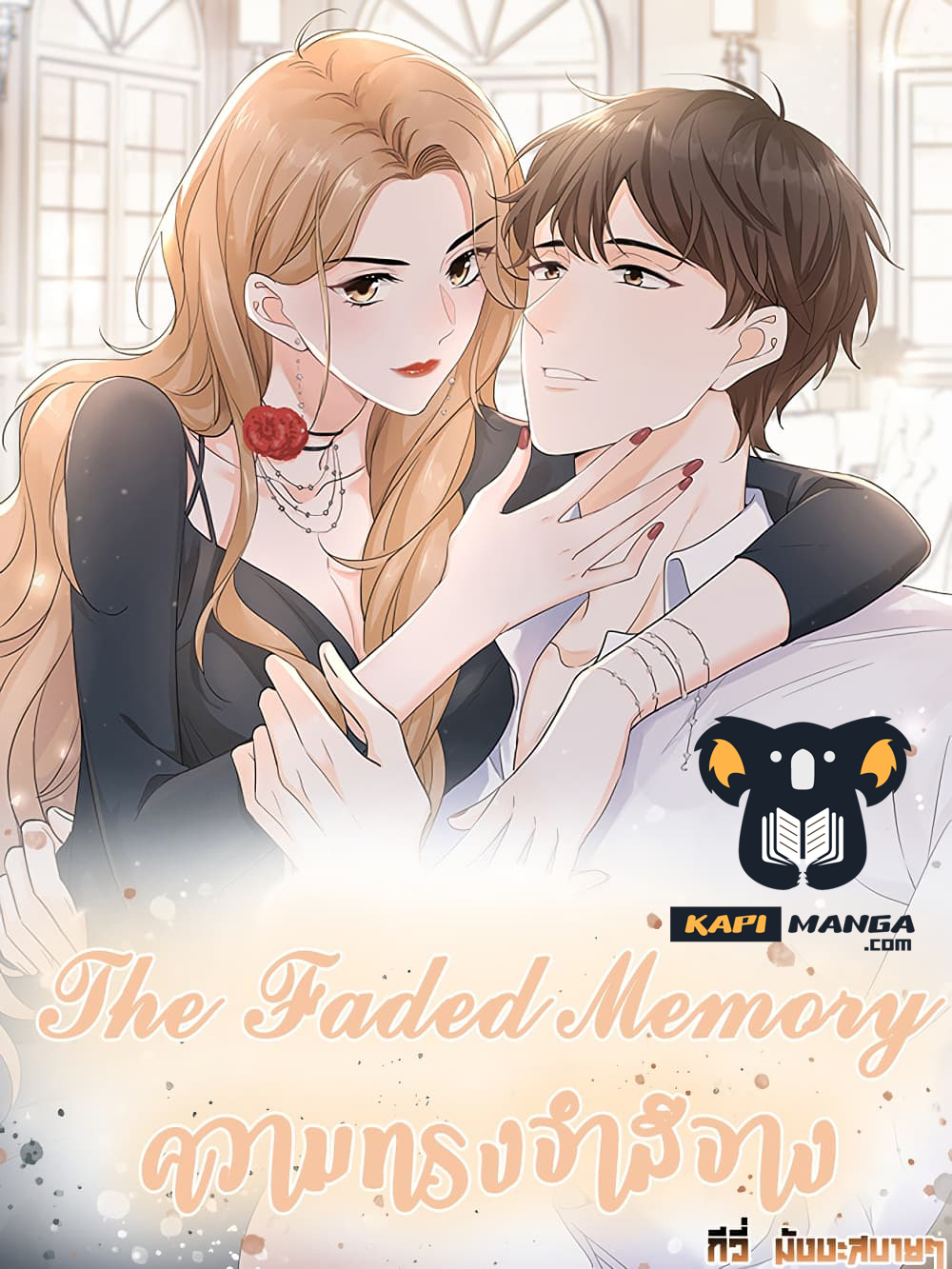 The Faded Memory page 1