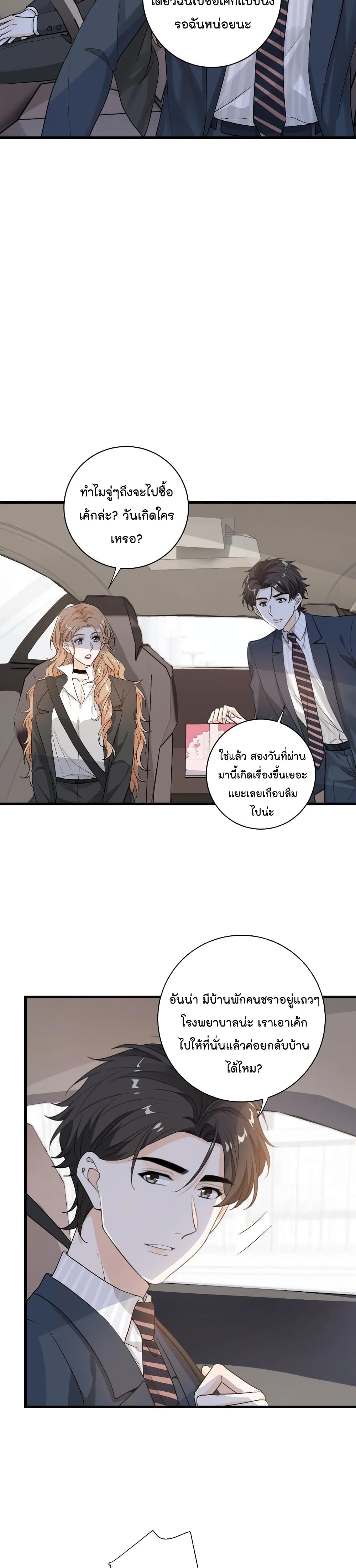 The Faded Memory page 3