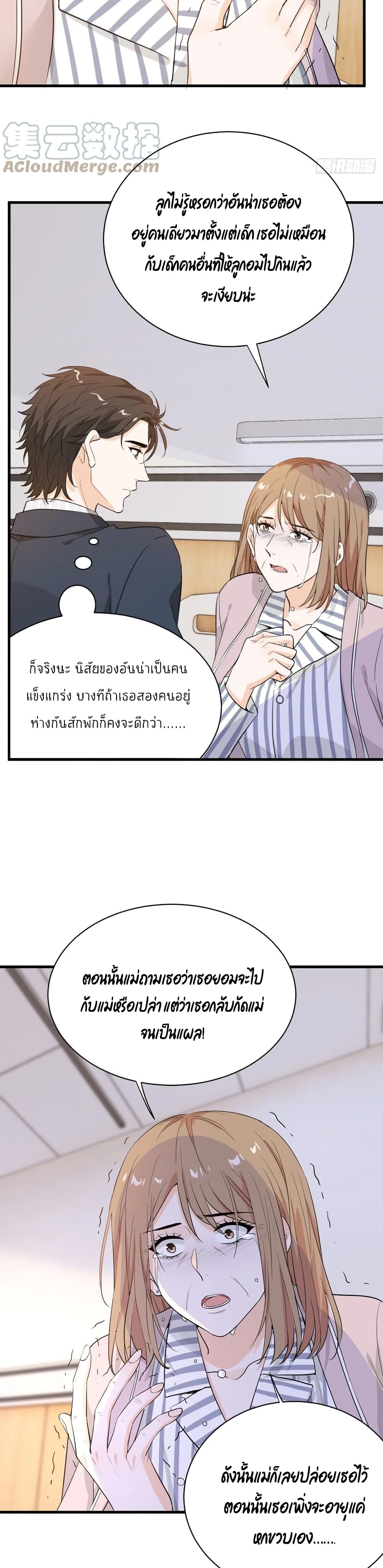 The Faded Memory page 9