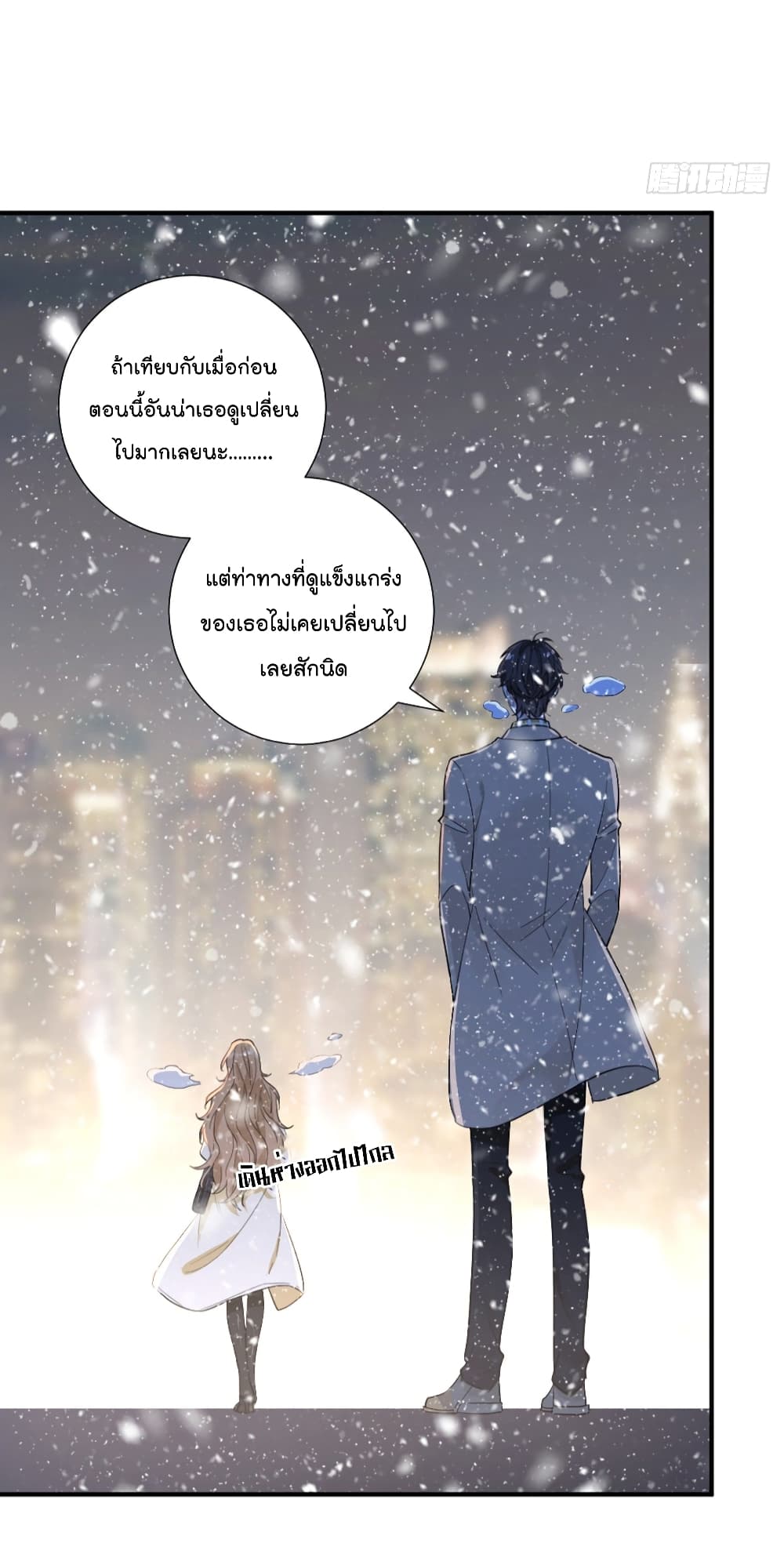 The Faded Memory page 3
