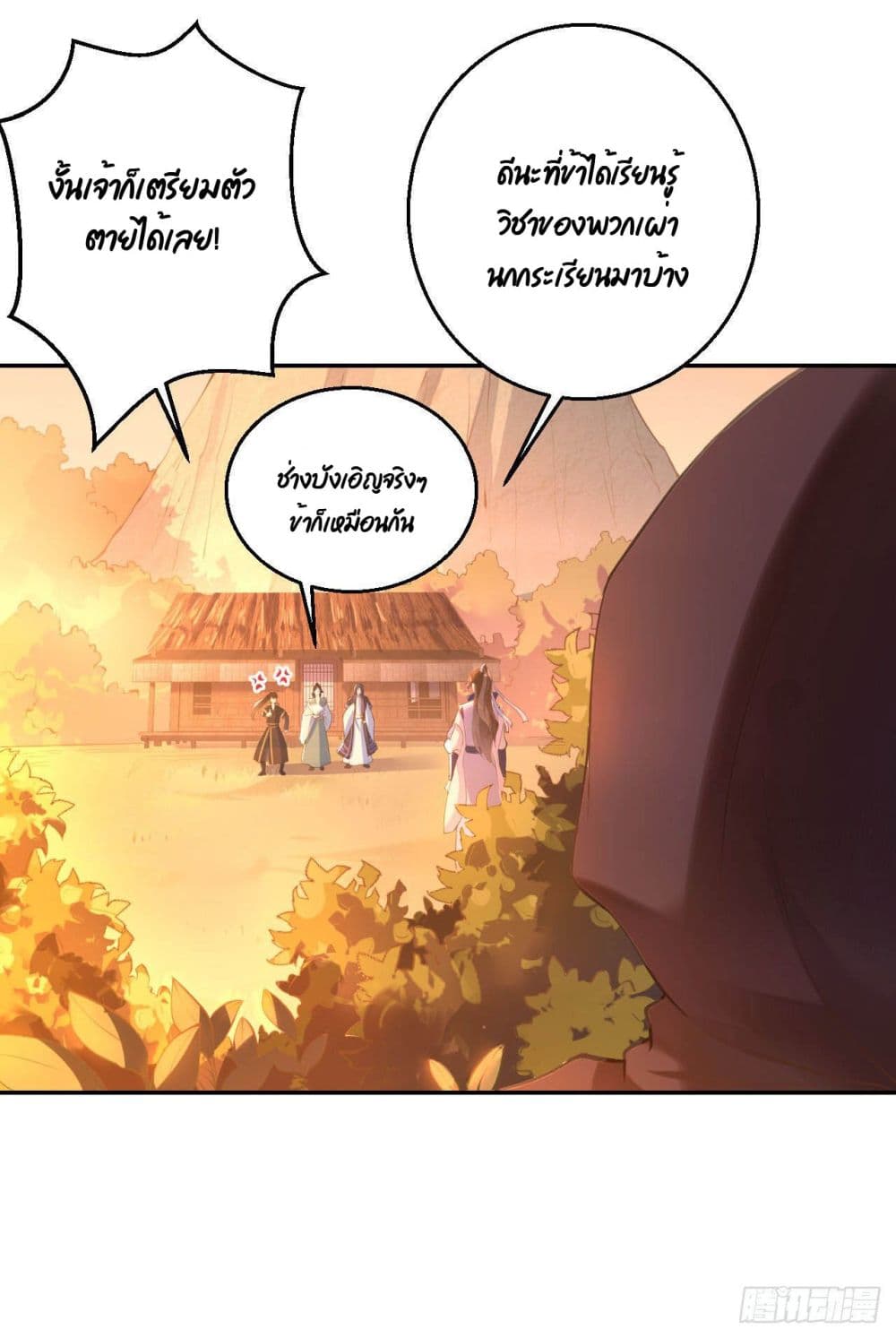 The Fairy is Busy Running Away page 10