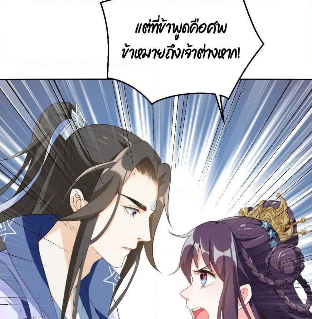 The Fairy is Busy Running Away page 10