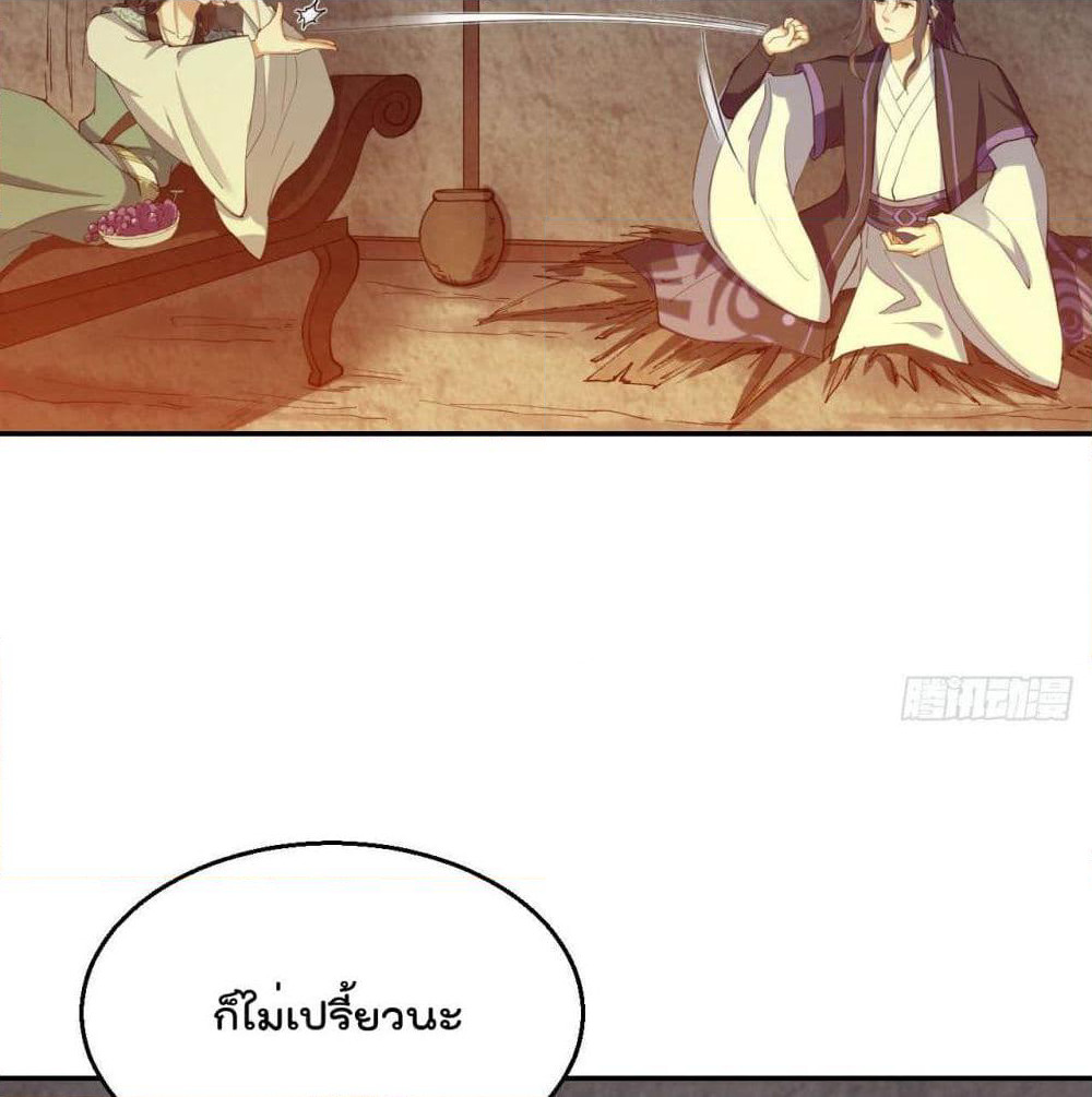 The Fairy is Busy Running Away page 10