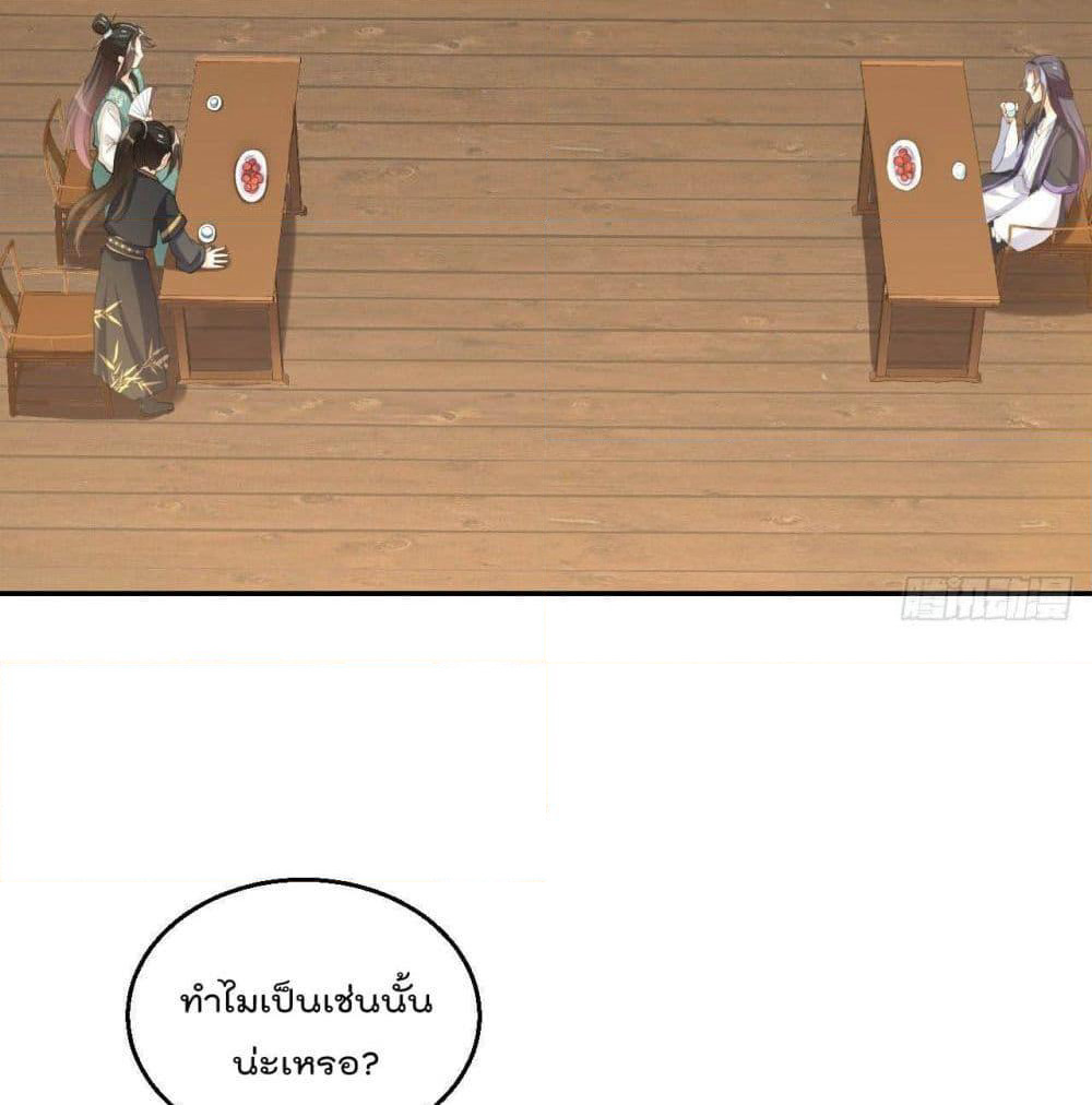 The Fairy is Busy Running Away page 8