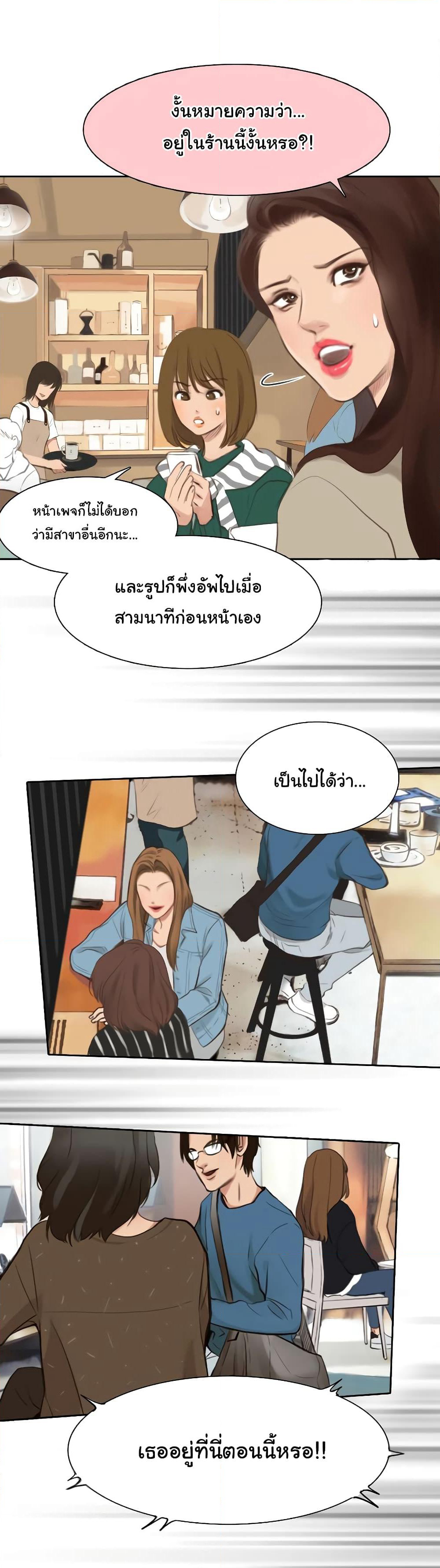 The Fake Beauty page 11