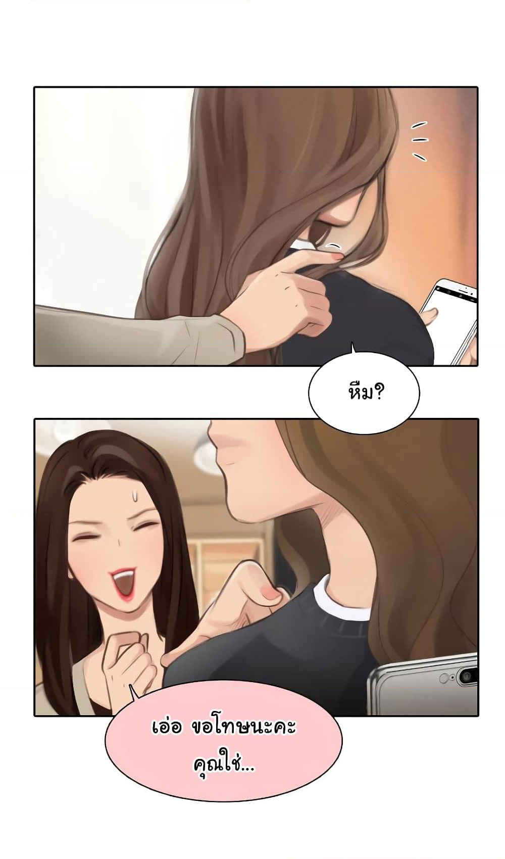 The Fake Beauty page 13