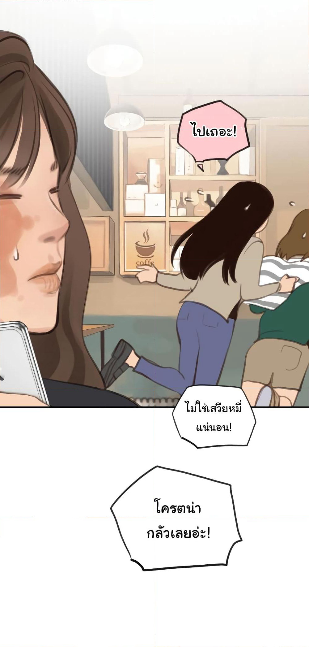 The Fake Beauty page 15