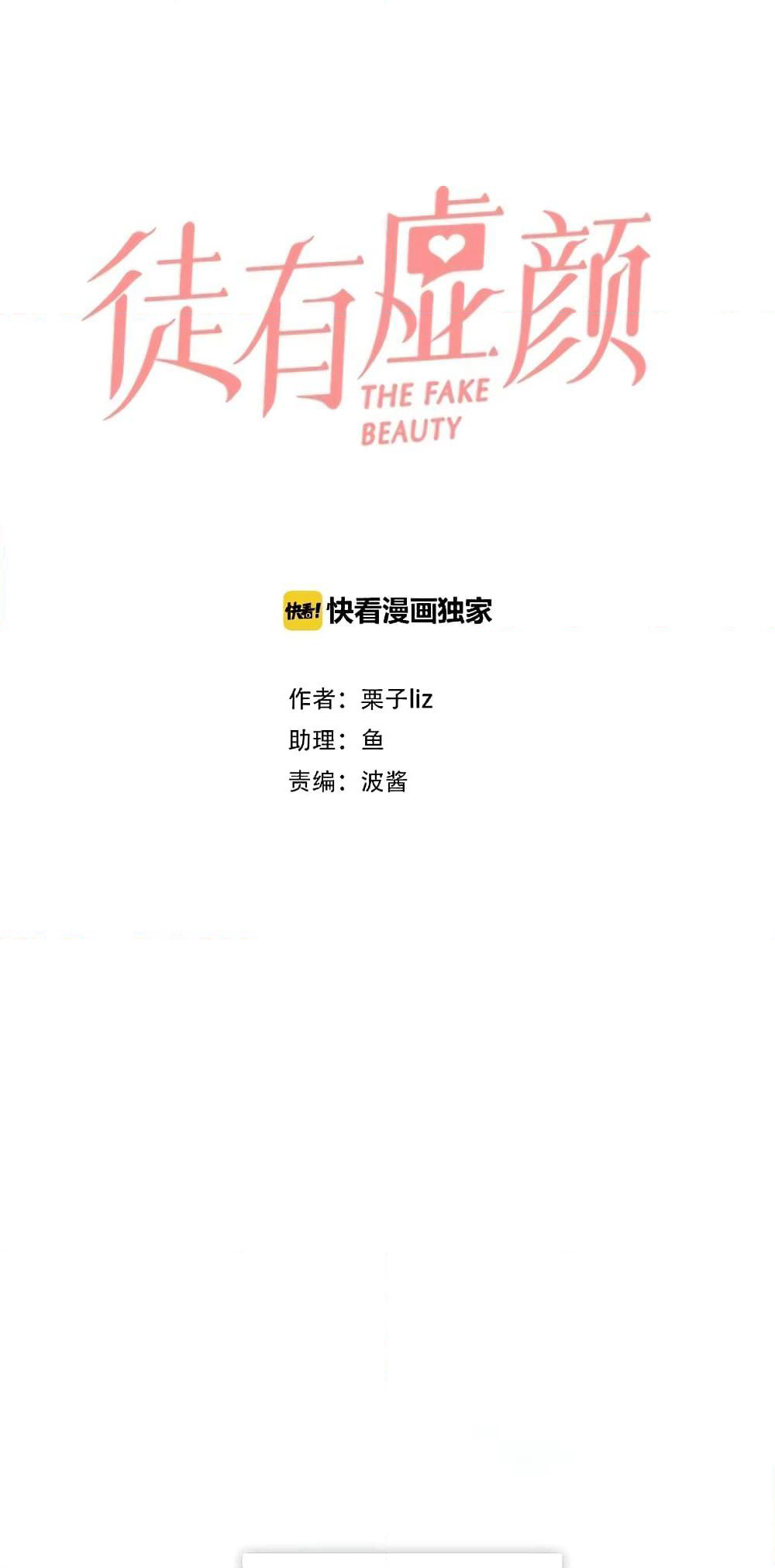 The Fake Beauty page 19