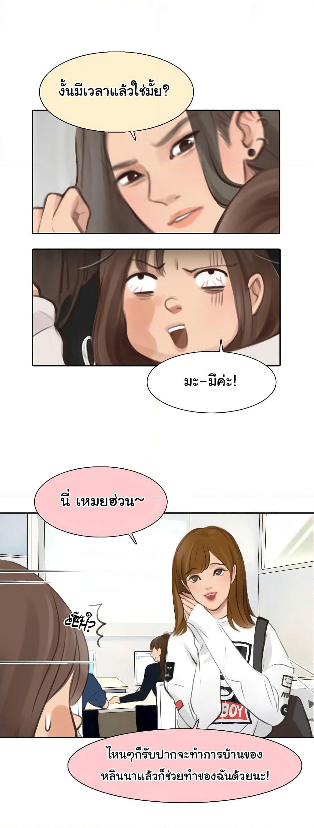The Fake Beauty page 27