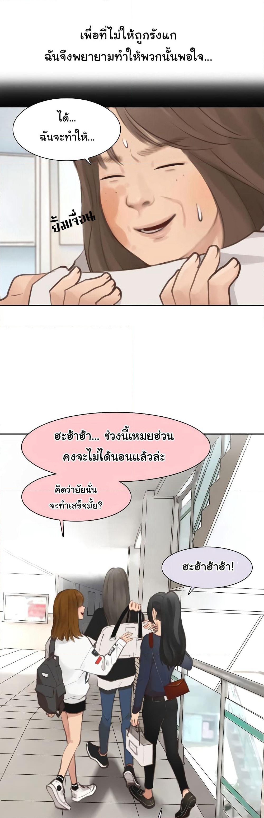 The Fake Beauty page 30