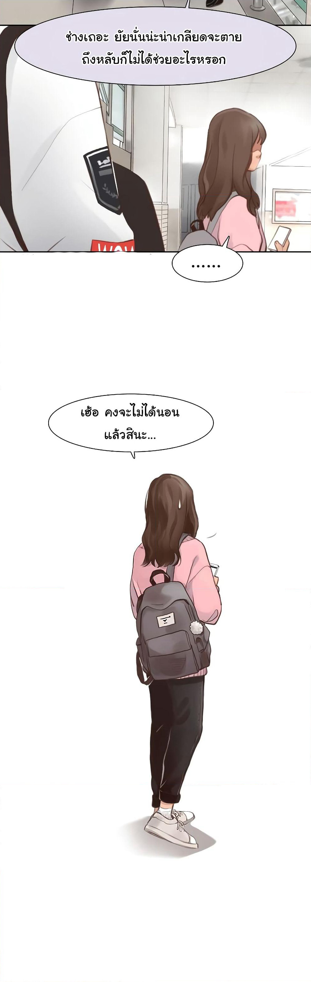 The Fake Beauty page 31