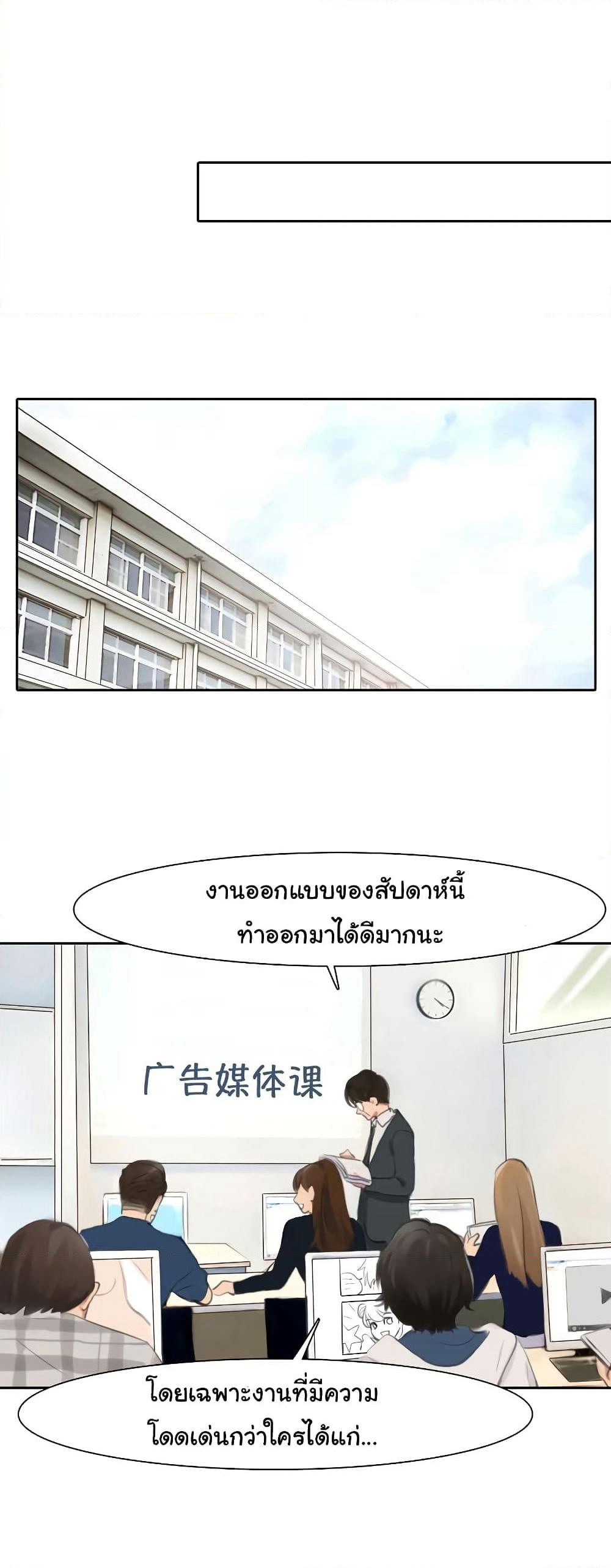 The Fake Beauty page 35