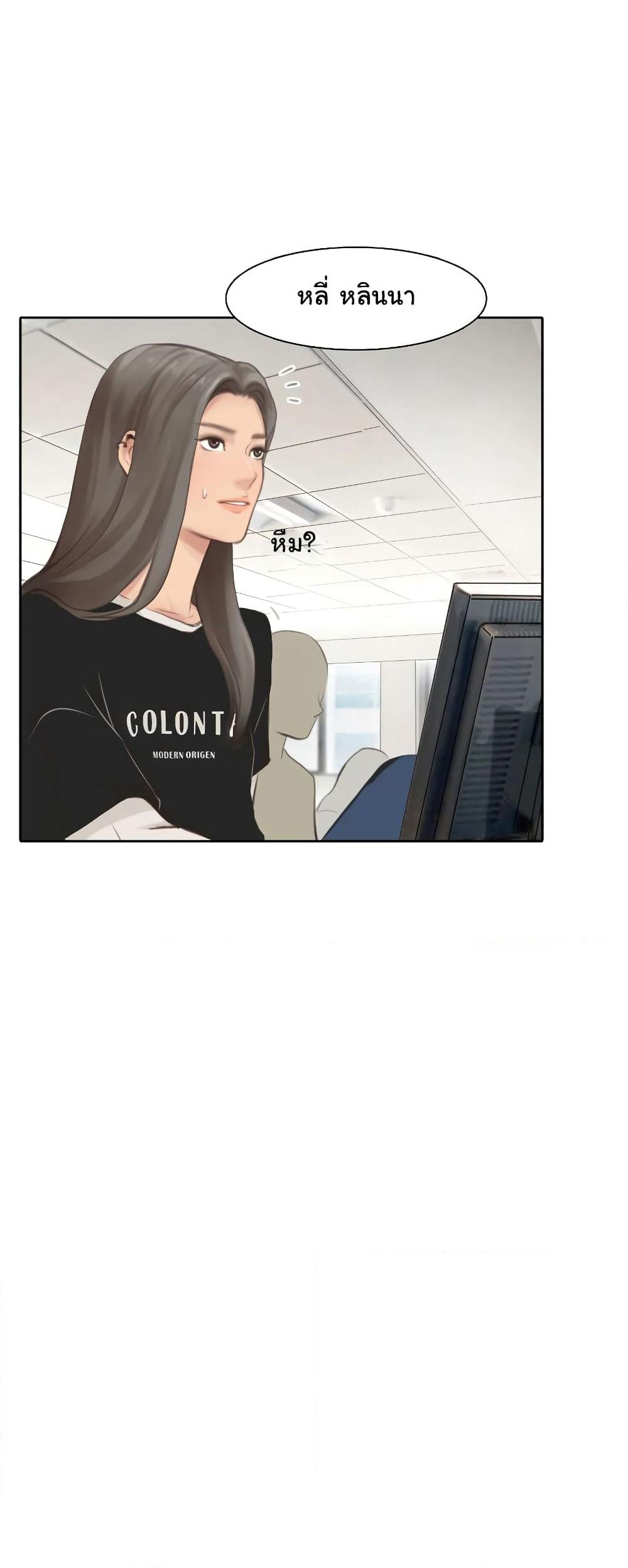 The Fake Beauty page 36