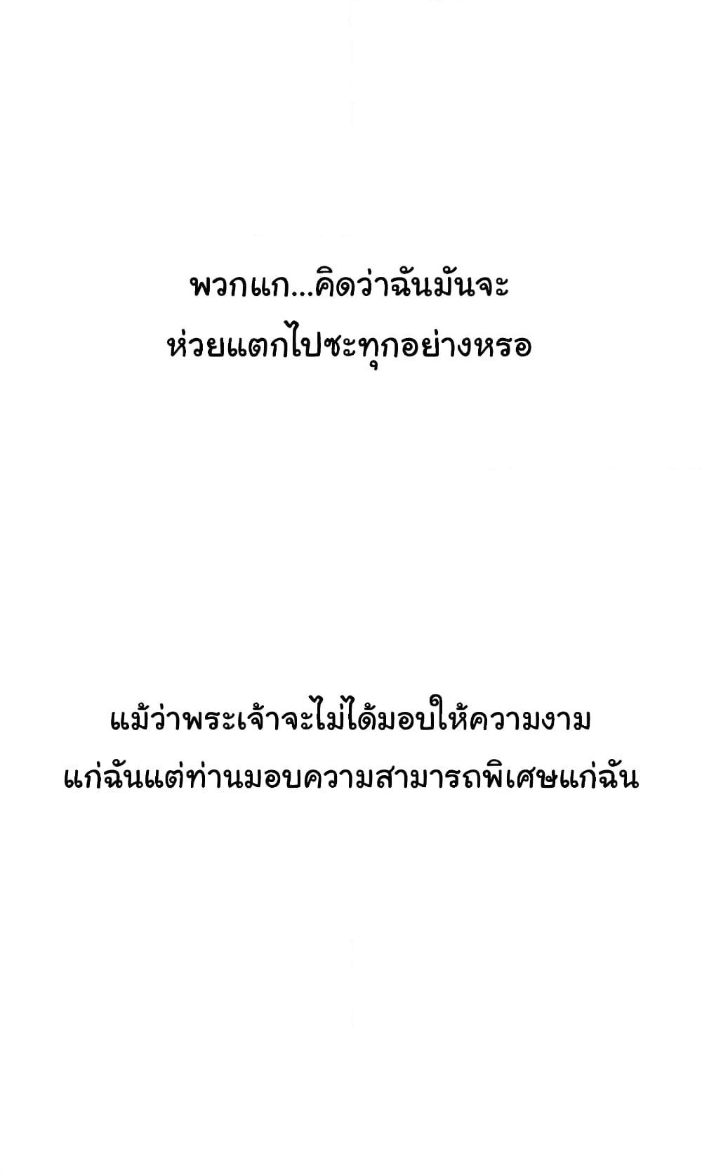 The Fake Beauty page 39
