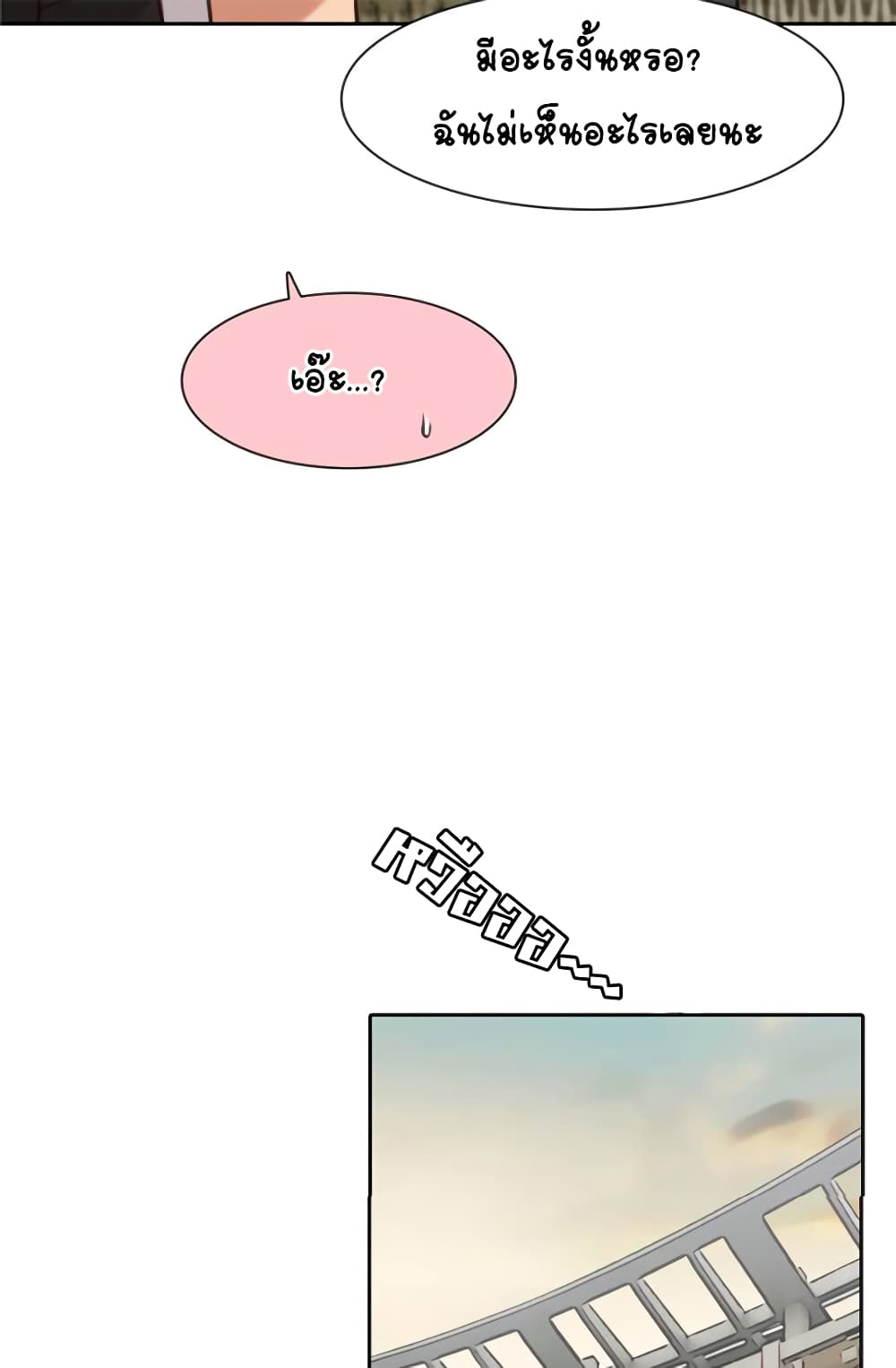 The Fake Beauty page 8