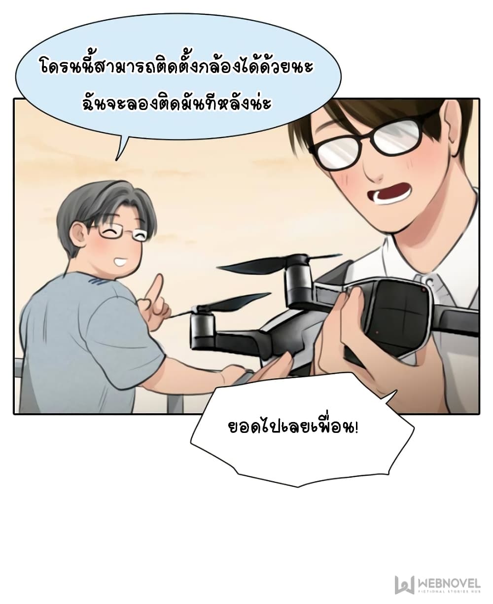 The Fake Beauty page 15
