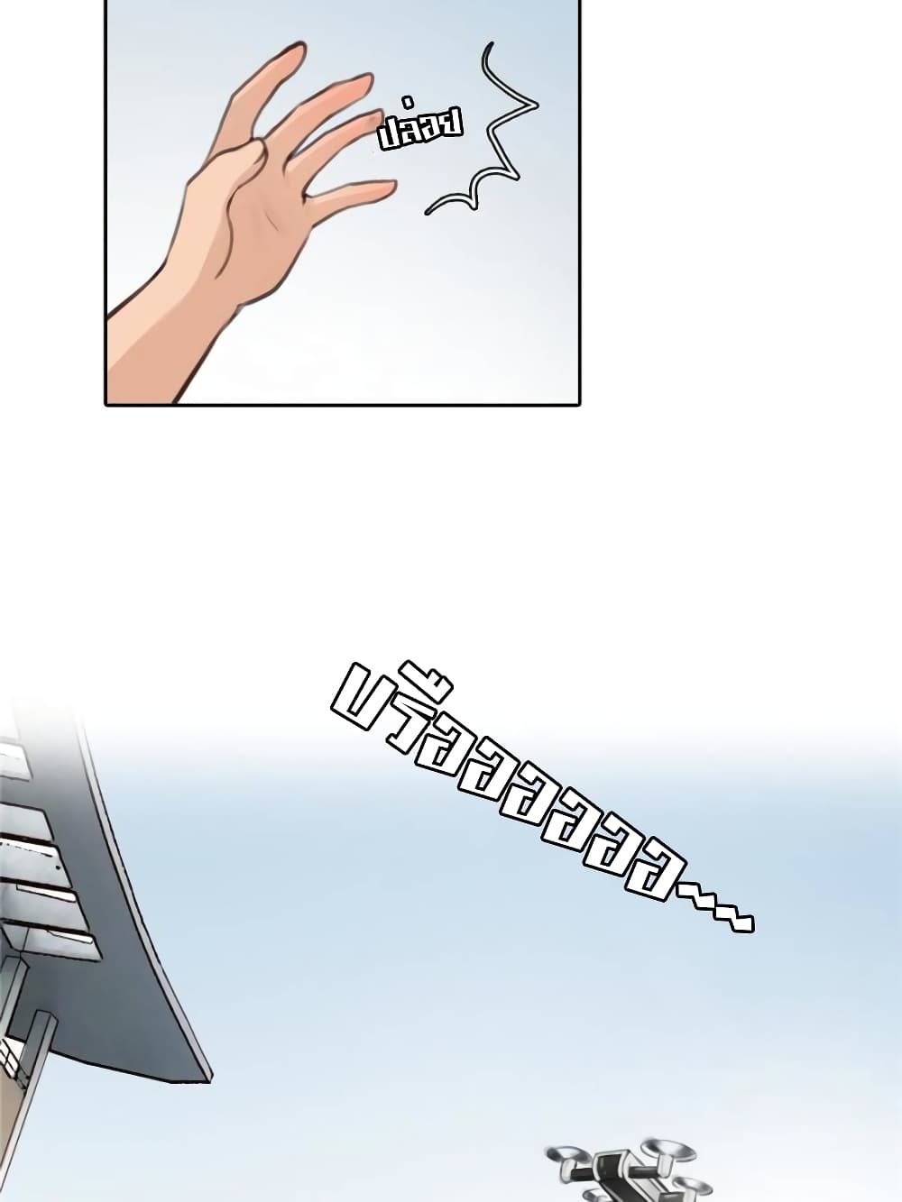 The Fake Beauty page 28