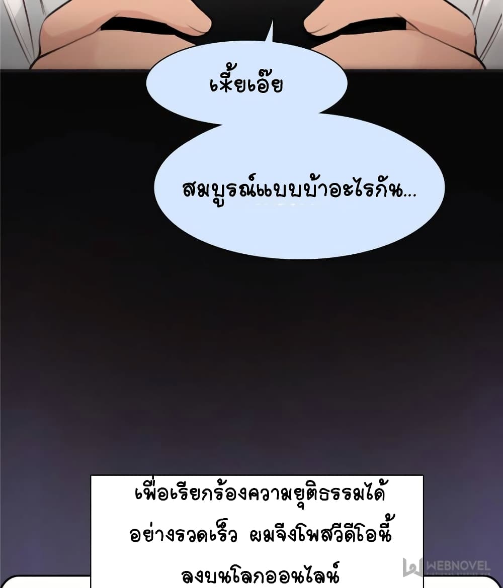 The Fake Beauty page 35