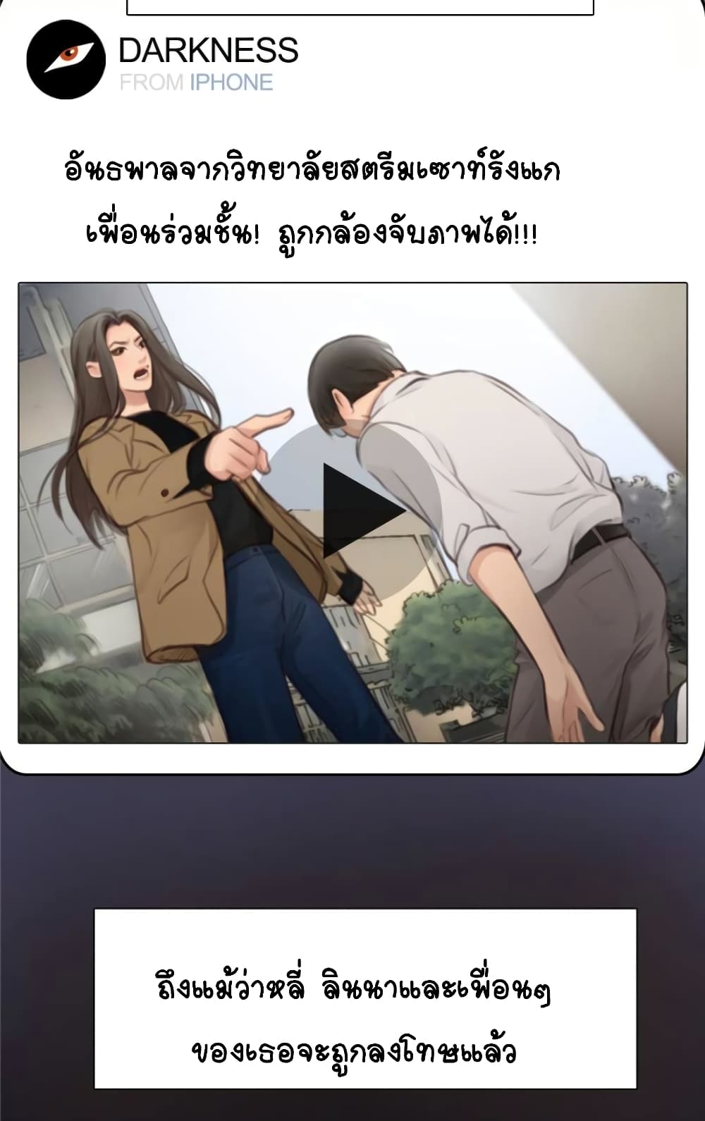 The Fake Beauty page 36