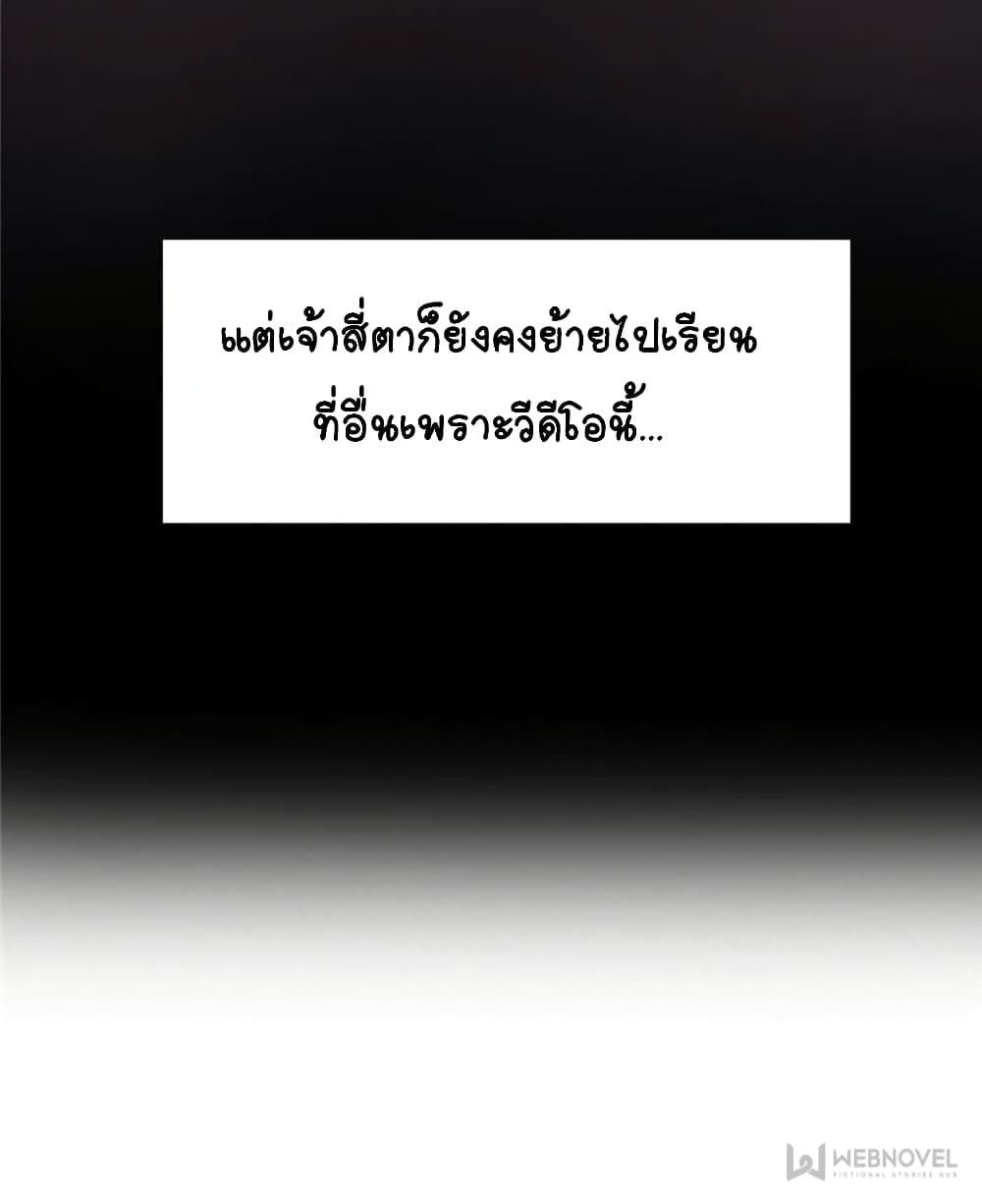 The Fake Beauty page 37