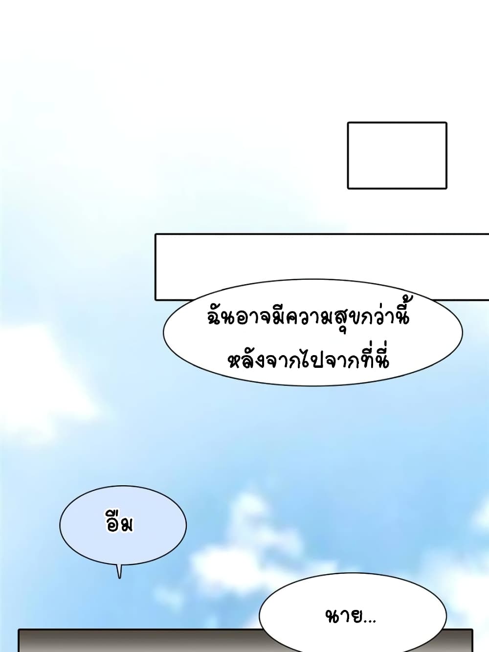 The Fake Beauty page 38