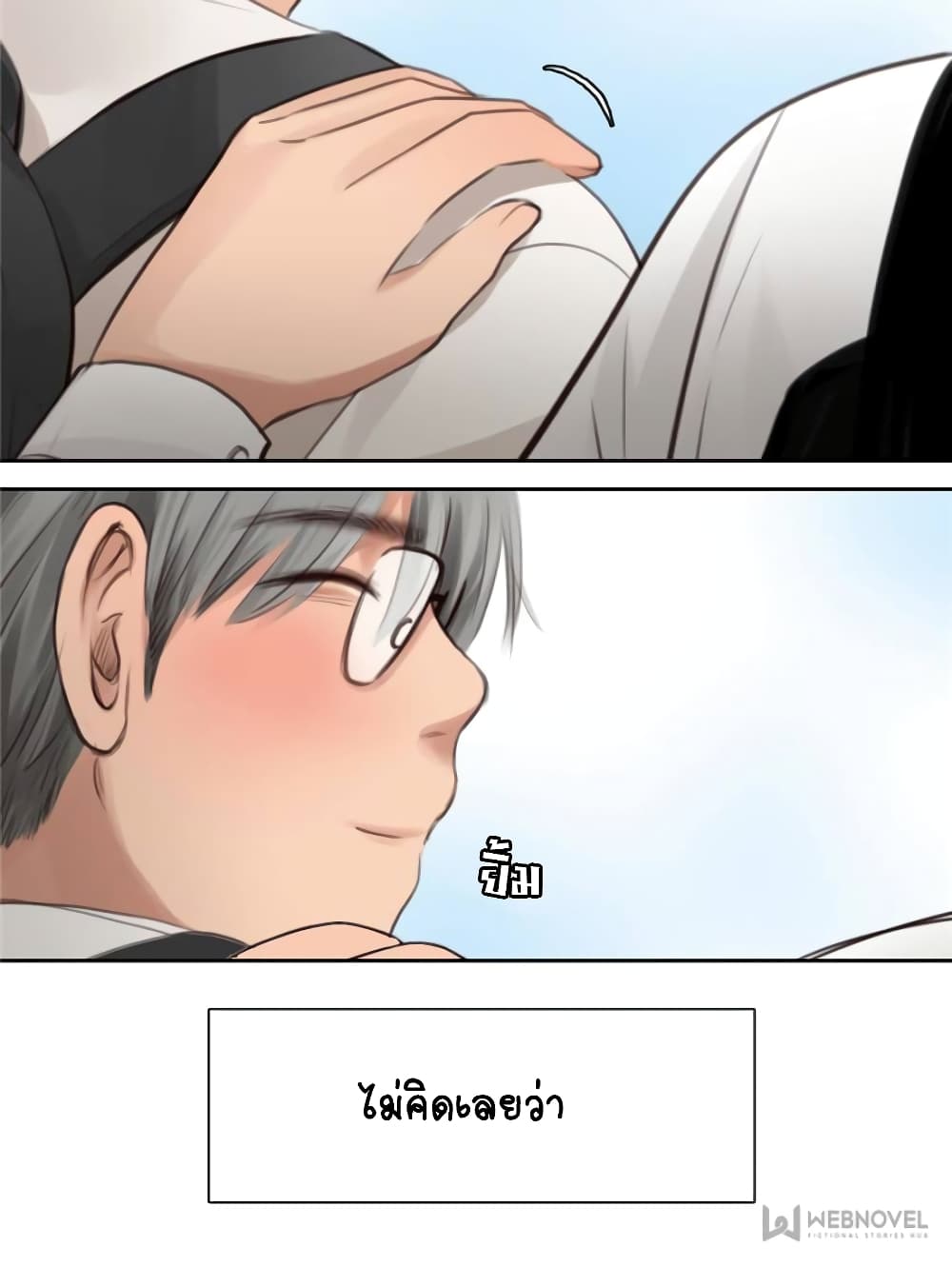 The Fake Beauty page 41