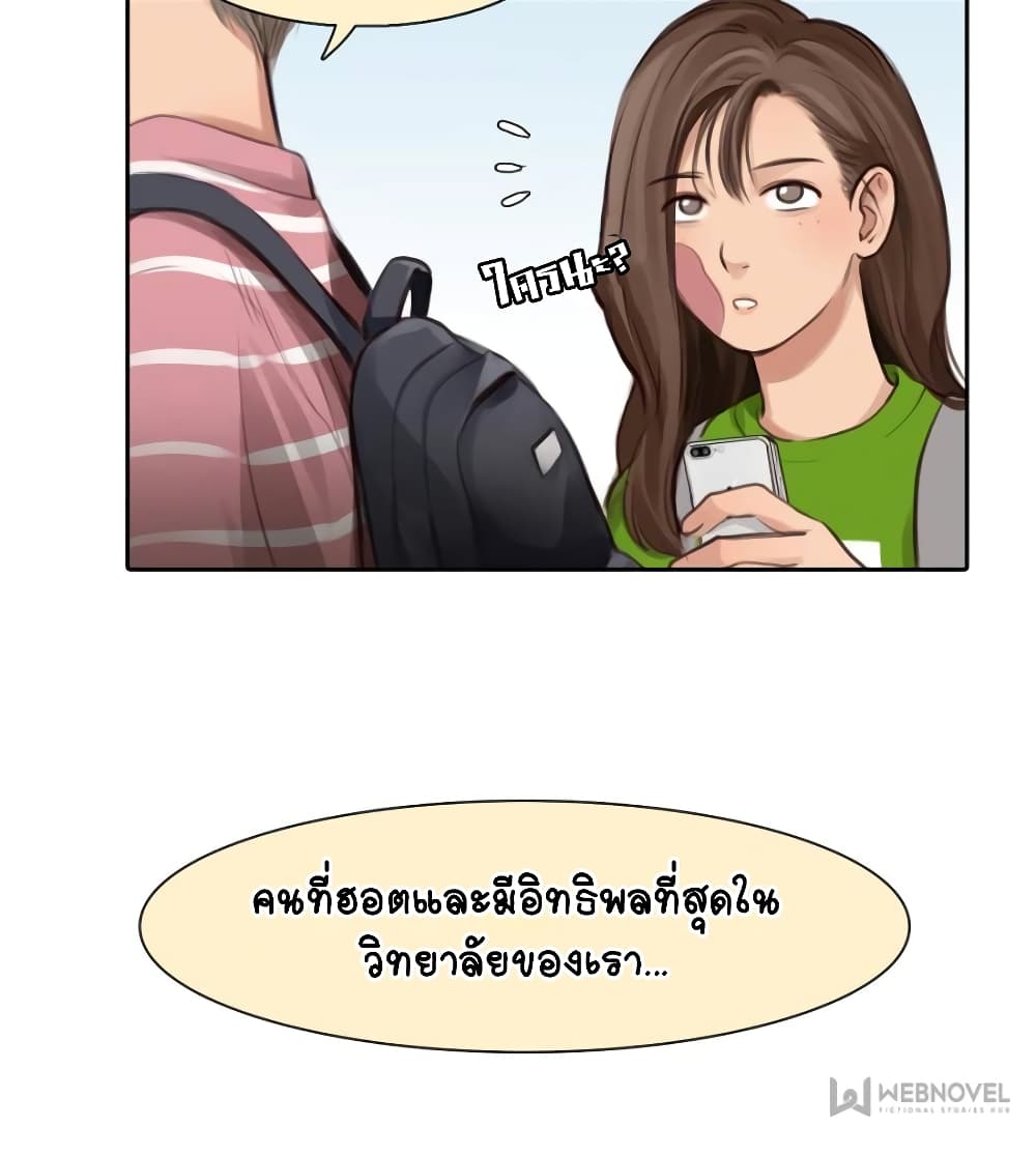 The Fake Beauty page 48