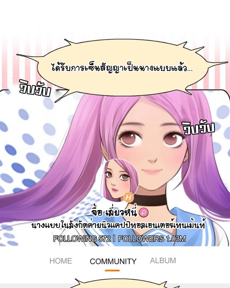 The Fake Beauty page 2