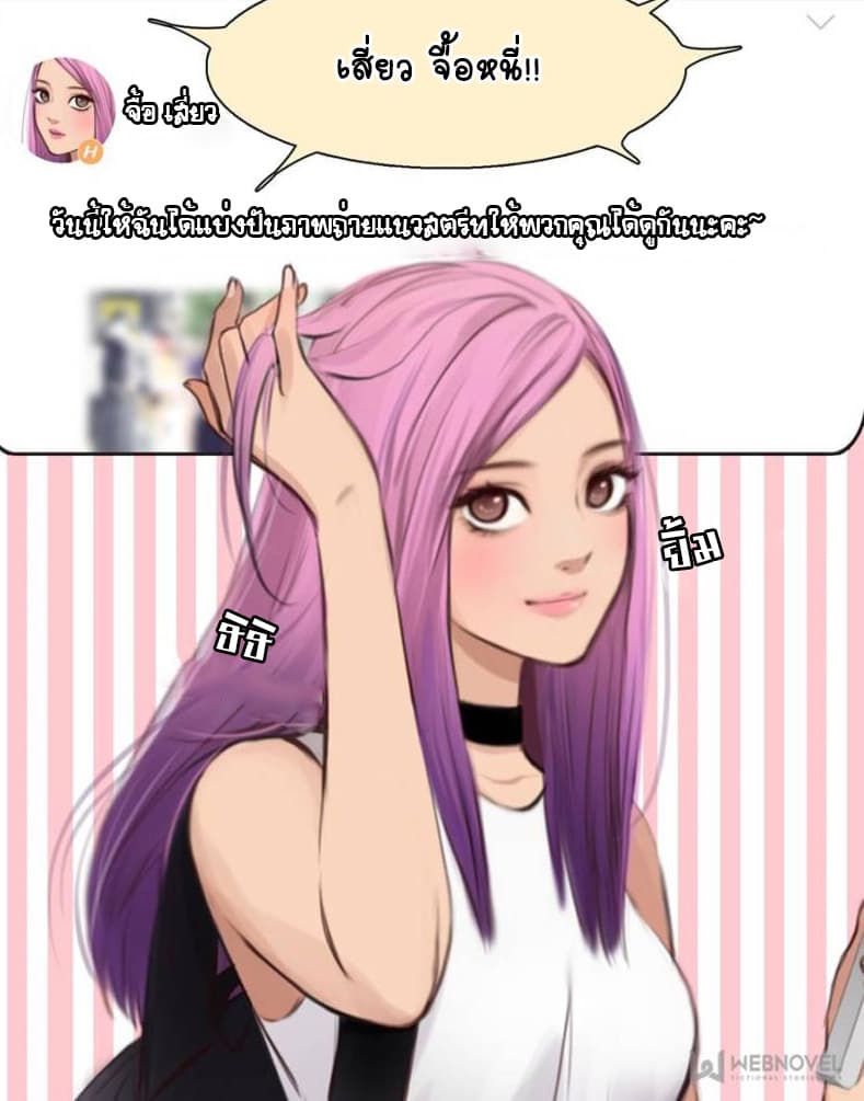The Fake Beauty page 3