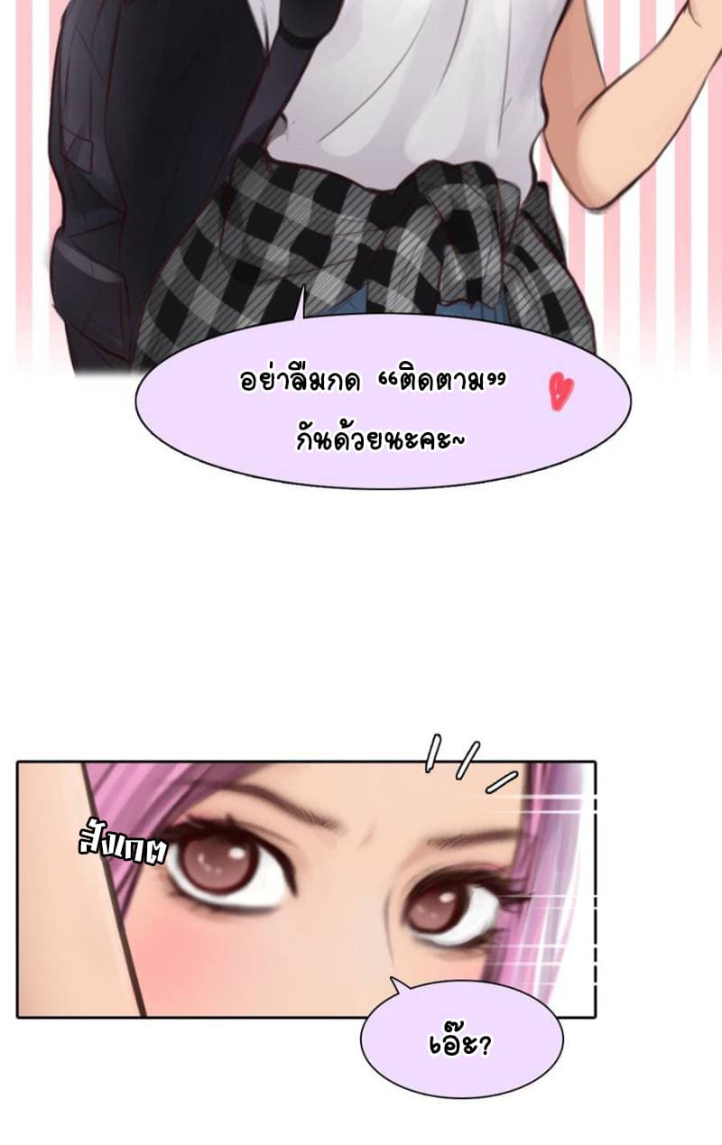 The Fake Beauty page 4