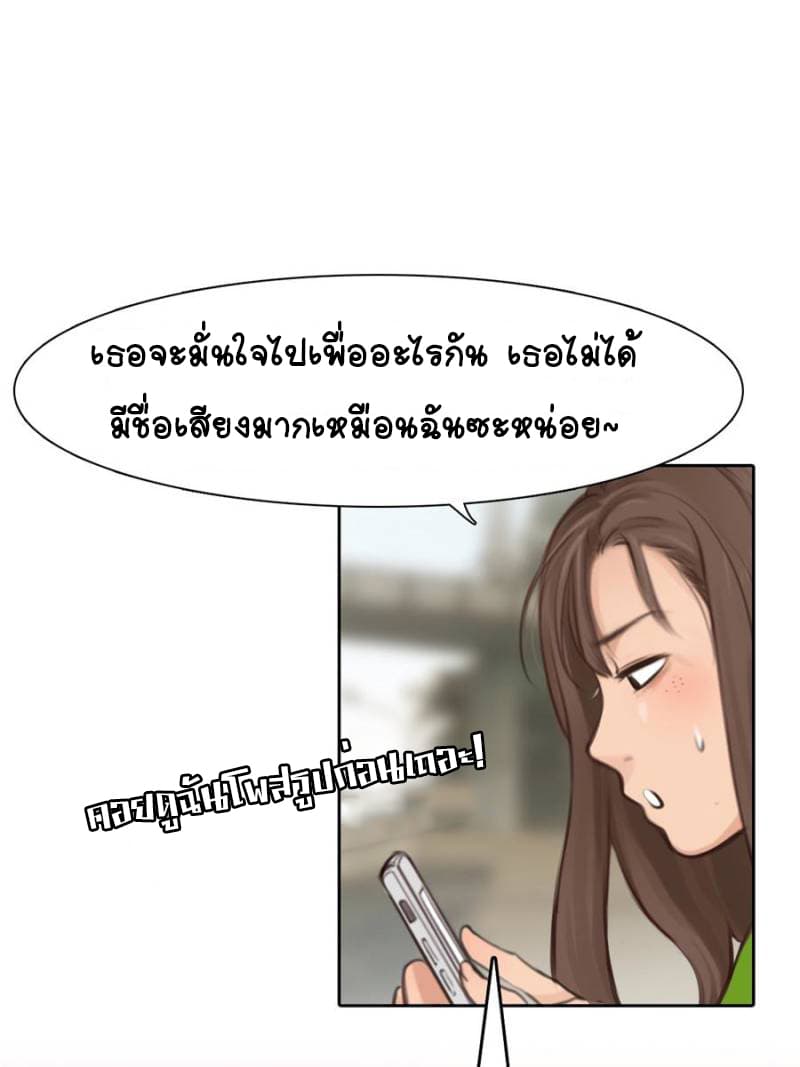 The Fake Beauty page 9