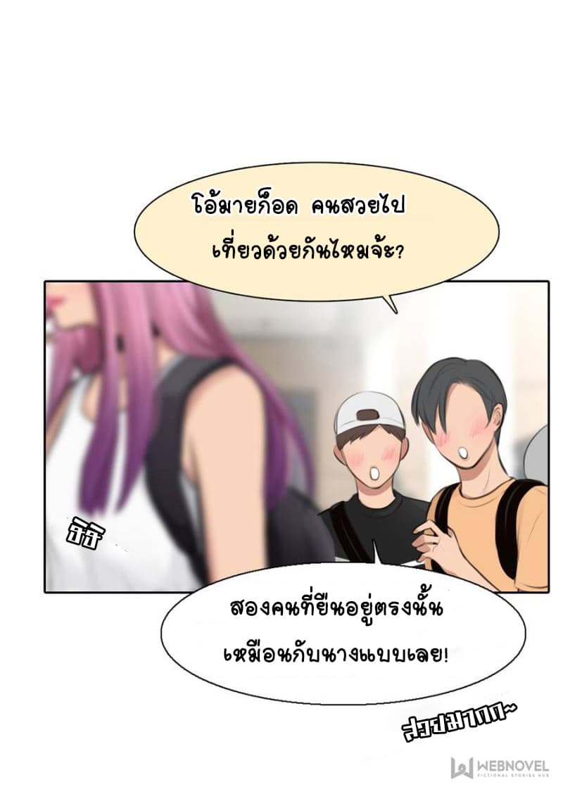 The Fake Beauty page 16