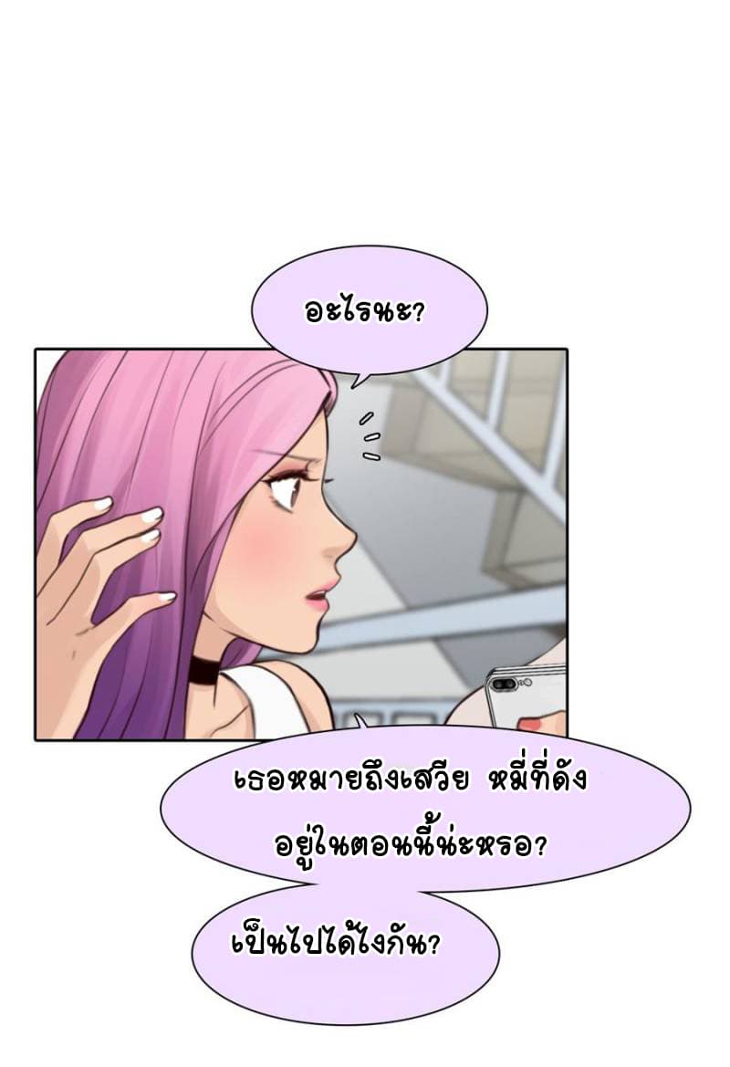The Fake Beauty page 21