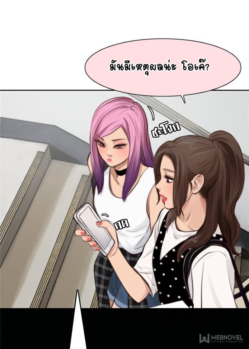 The Fake Beauty page 22